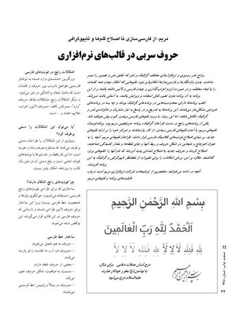 [](http://persian-computing.org/references/Iran-Print-Magazine/Iran_Print_Magazine-1391-365-32.pdf)