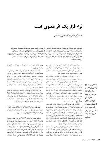 [](http://persian-computing.org/references/Shabakeh-Magazine/Shabakeh_Magazine-1382-39-144.pdf)