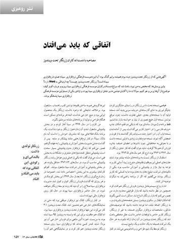 [](http://persian-computing.org/references/Shabakeh-Magazine/Shabakeh_Magazine-1382-39-157.pdf)